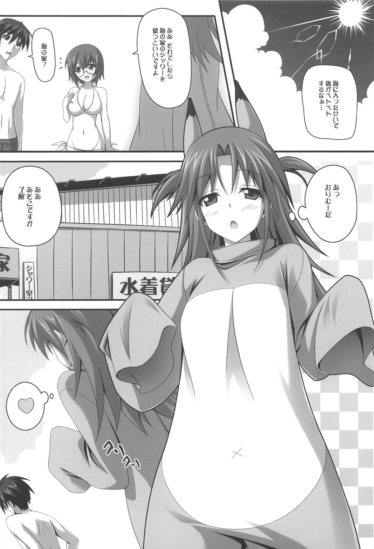[KOJI2 (Tsuda Akira)] Four Leaf! (Various) page 3 full