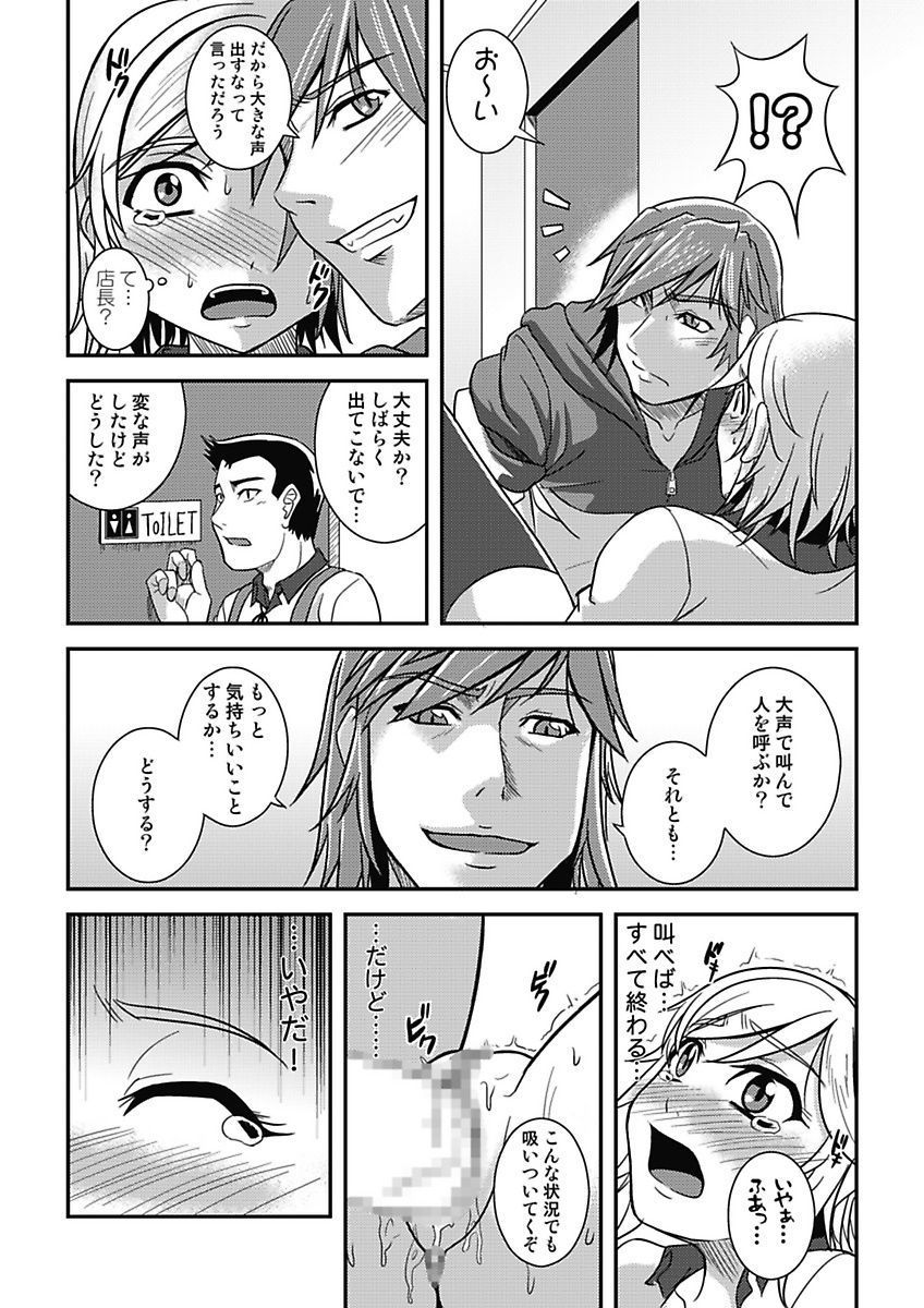 [mAn] Asoko ga 100-bai Kimochii ~Kaikan MUGEN Rensa Fukujuu Keiyaku~ Joukan [Digital] page 42 full