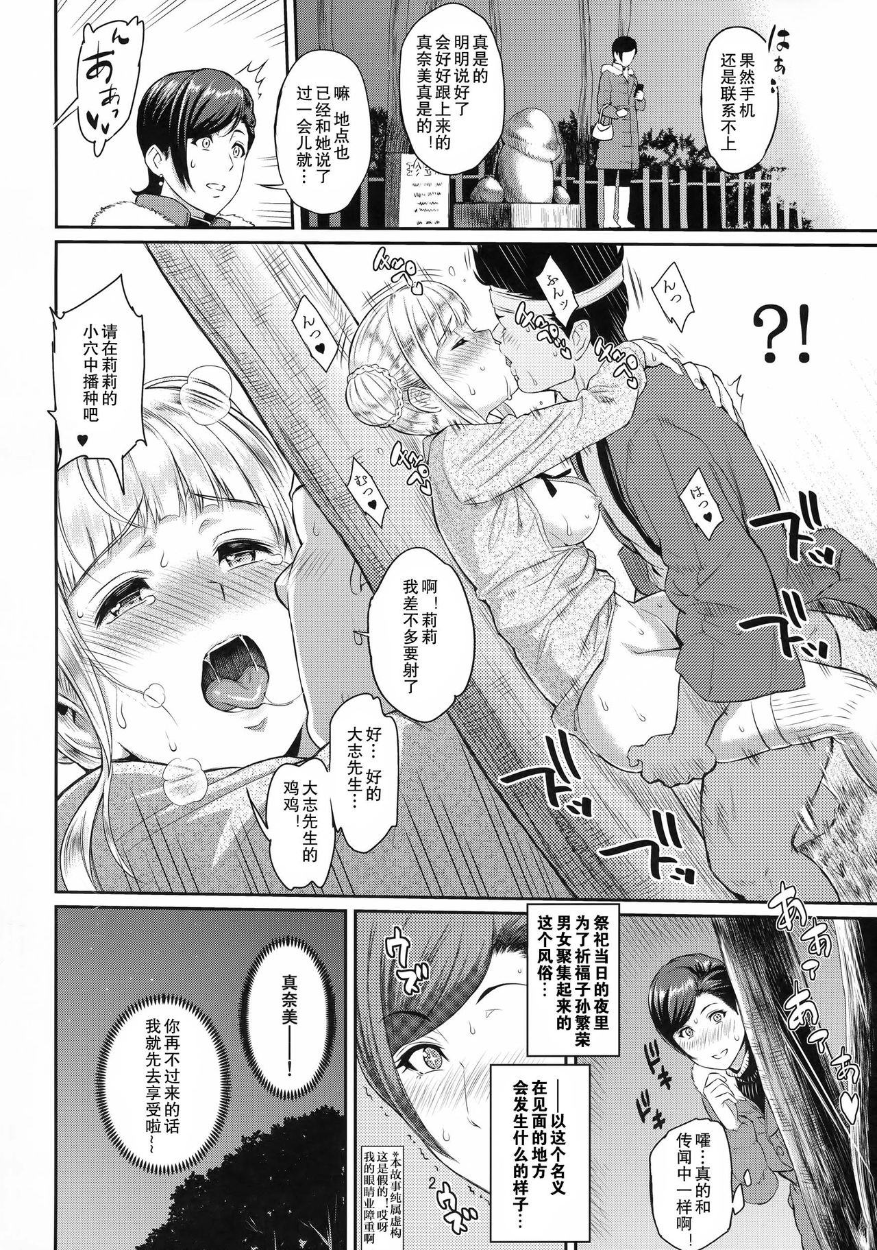 (C88) [Kazuya (Yoshiura Kazuya)] Yogaritagari+ [Chinese] [艾蕾阿姨钦定汉化] page 4 full