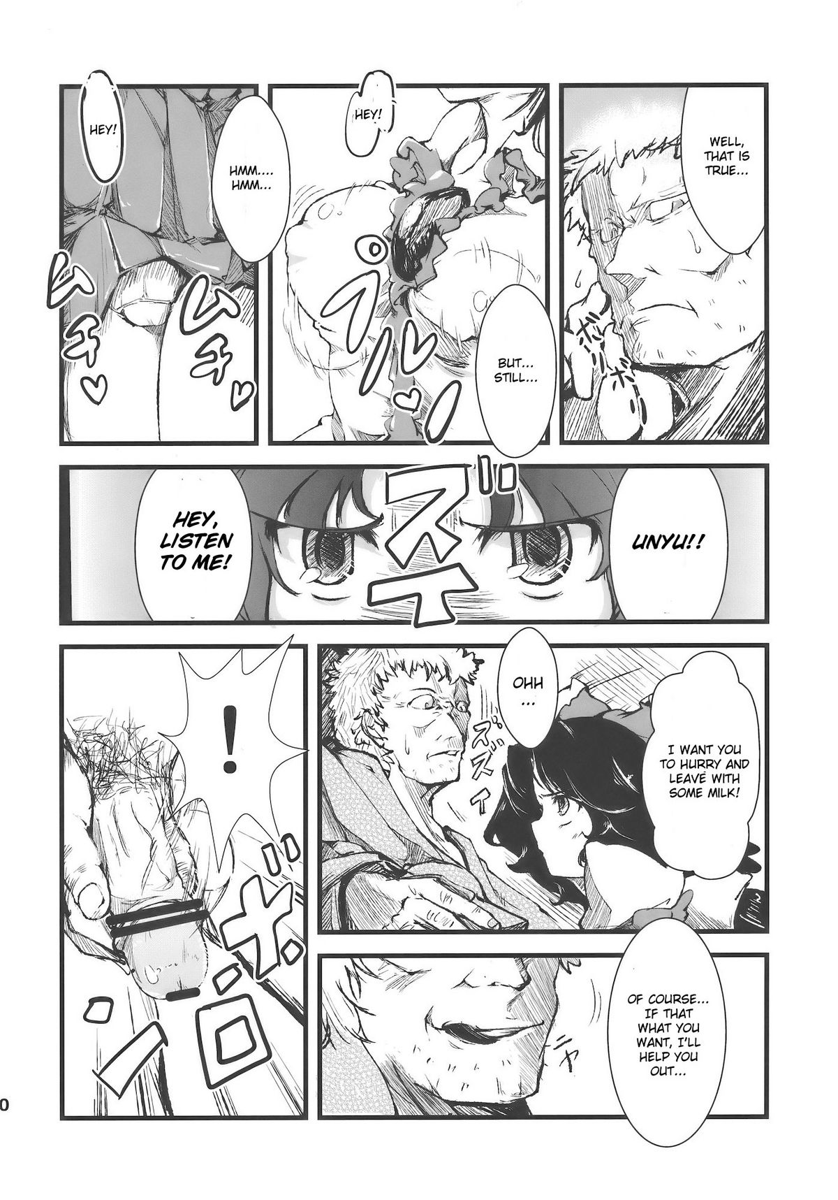 (Reitaisai 7) [*Cherish* (Nishimura Nike)] Shakunetsu! Saikyou! Fusion! Okuu to Yaraneba dare to Yaru!? (Touhou Project) [English] page 10 full