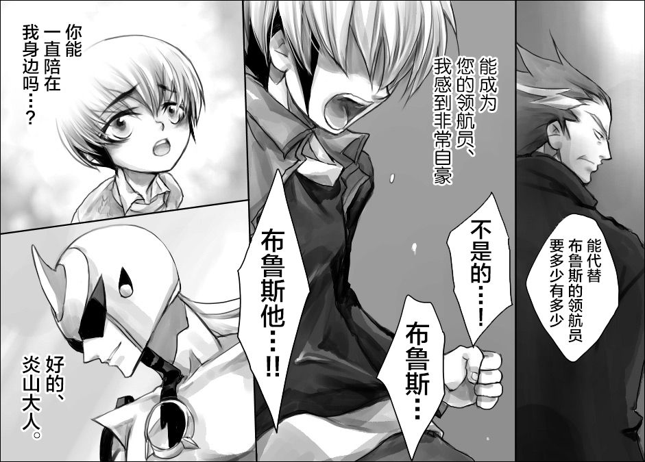 [Hariko no Tora (Midoh Torako)] Rengoku no Honoo II -Enzan Choukyou Keikaku- (Megaman Battle Network) [Chinese] page 3 full