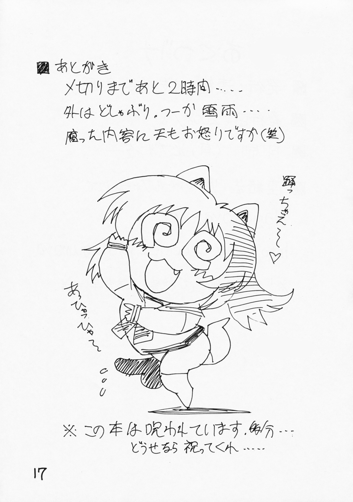 (C74) [Nagumoya (Tsumagomi Izumo)] Futanari Ouja Tama King 3 (ToHeart2) page 16 full