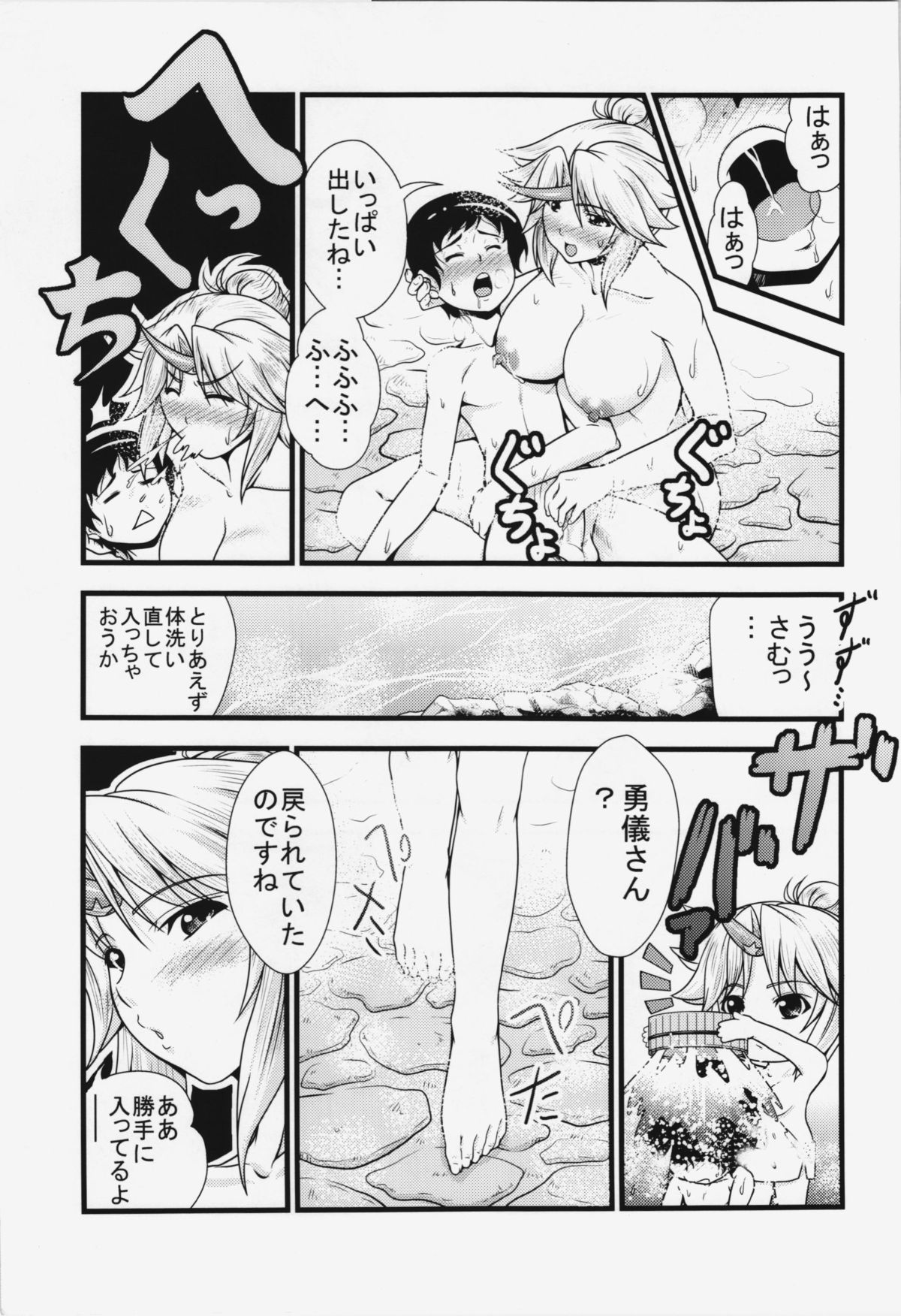 (Kouroumu 8) [Maruiro Kikou (846gou)] Yuugi to Shotakko ga Mata Zukkon Bakkon Suru Hon (Touhou Project) page 11 full