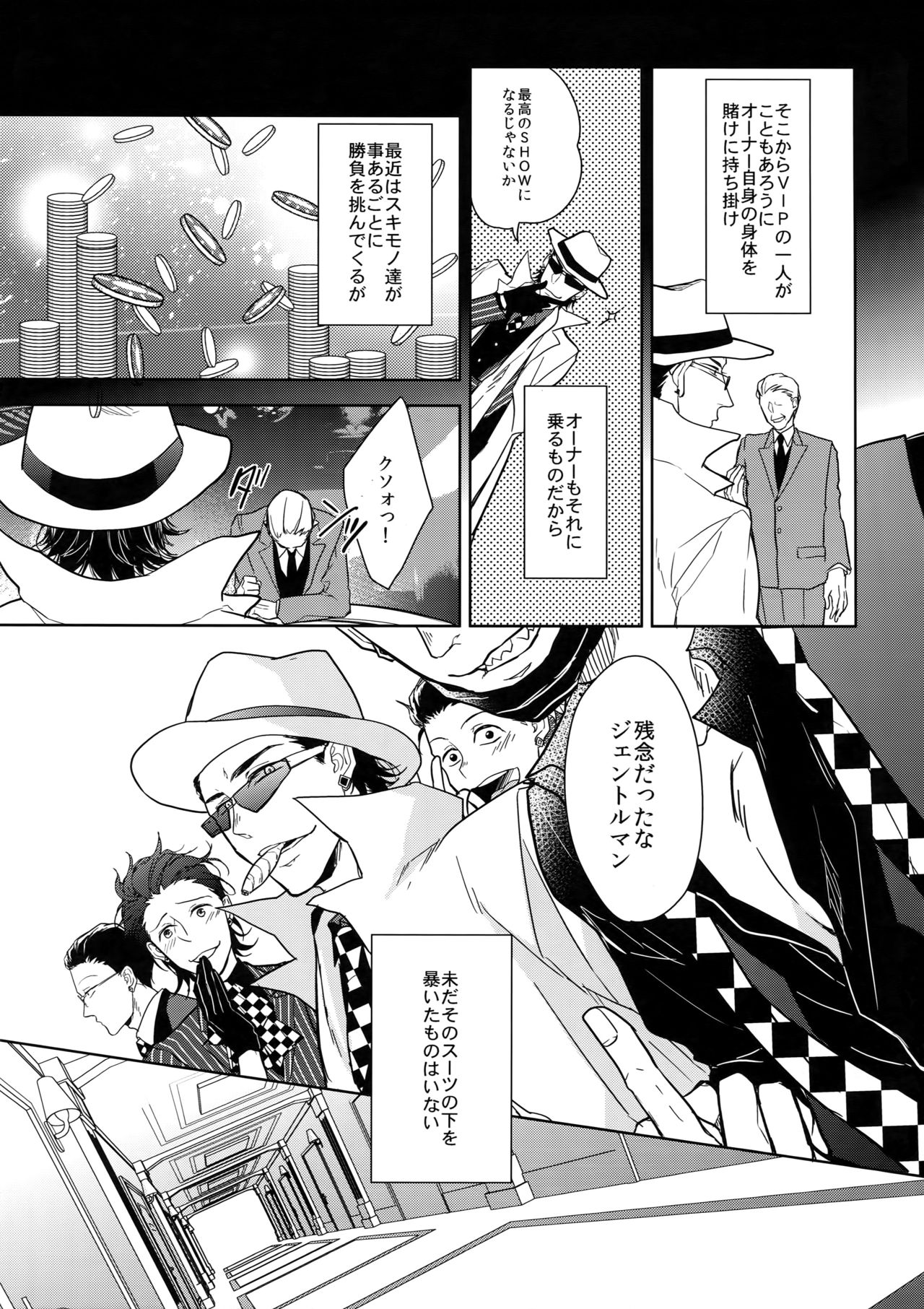 (Kahou wa Nete Matsu SPARK 2017) [FIZZCODE (Satonishi)] Himitsu Sensation (Osomatsu-san) page 8 full