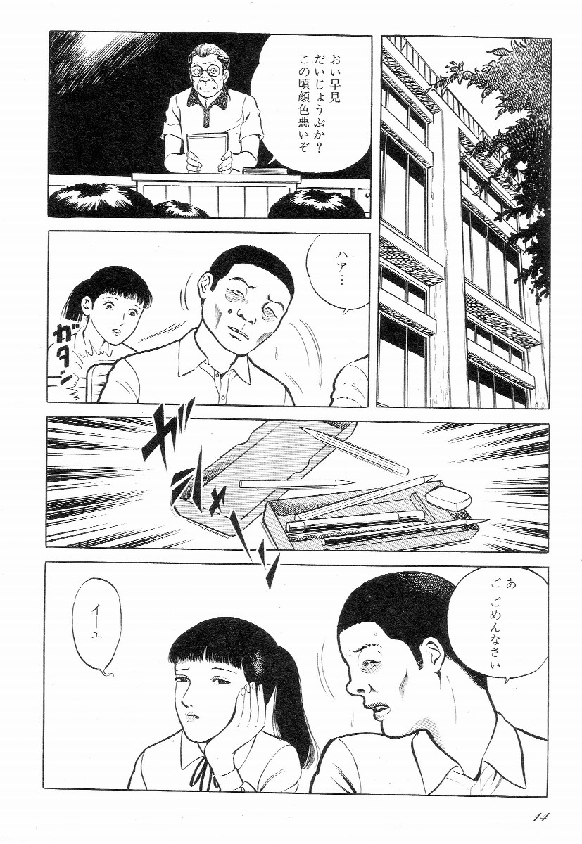 [Hayami Jun] Love Letter from Kanata page 19 full