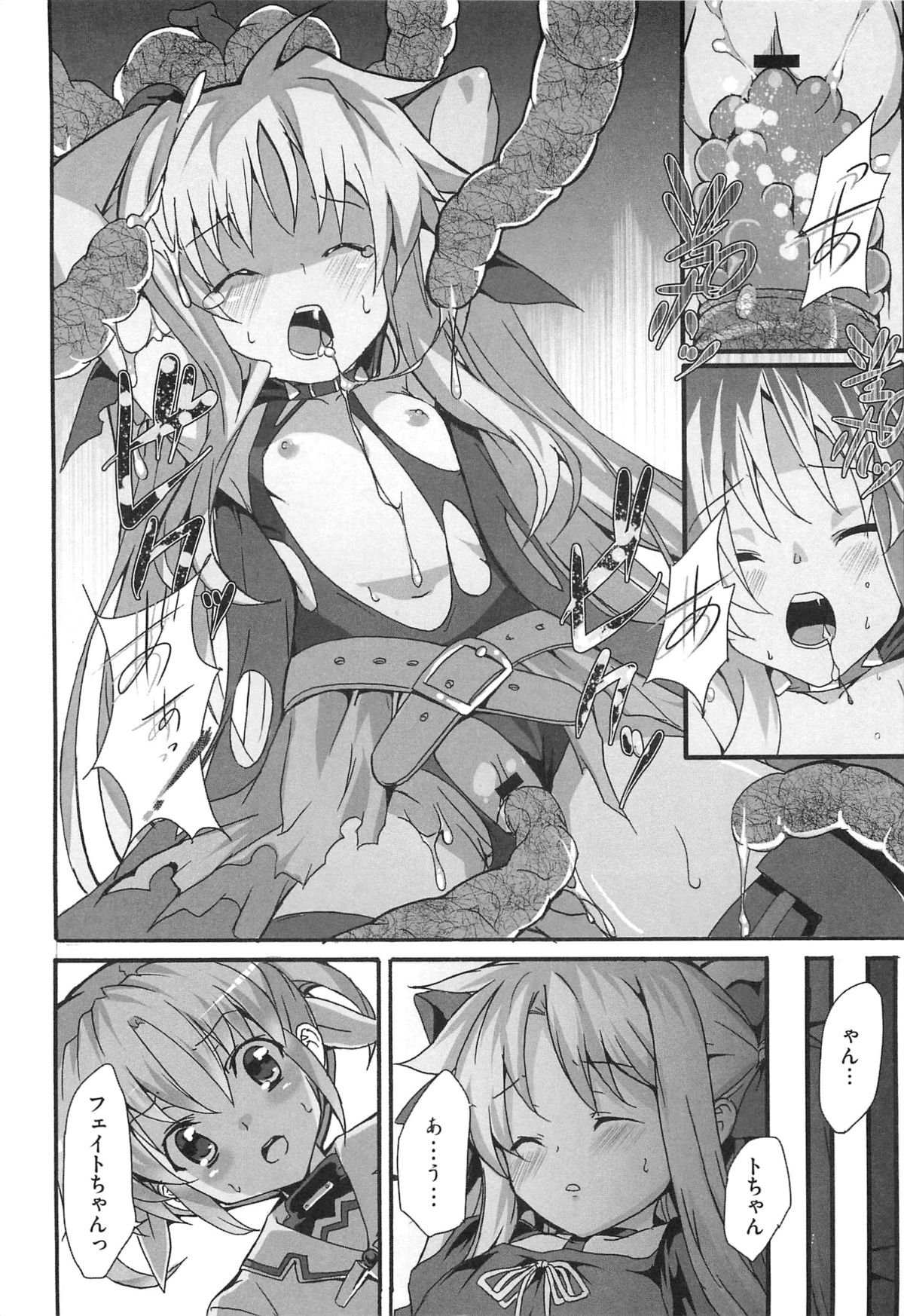 [Anthology] Inran Shoujo LyriNana no Himitsu (Mahou Shoujo Lyrical Nanoha) page 9 full