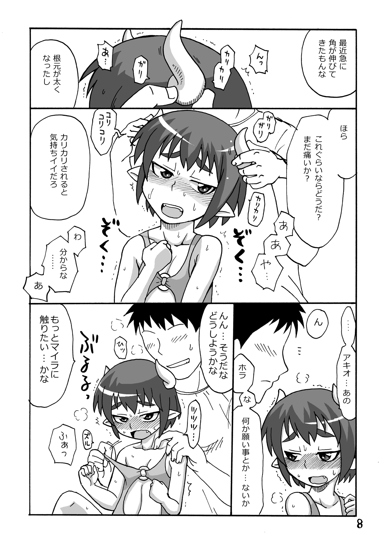 [Kitakami Triple] Mijiku ni Kanaete [Digital] page 7 full