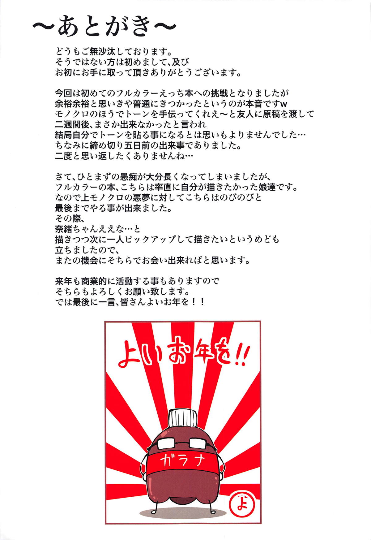 (C95) [From nuts (Garana)] Producer-san Otsukaresama desu (THE IDOLM@STER CINDERELLA GIRLS) page 16 full