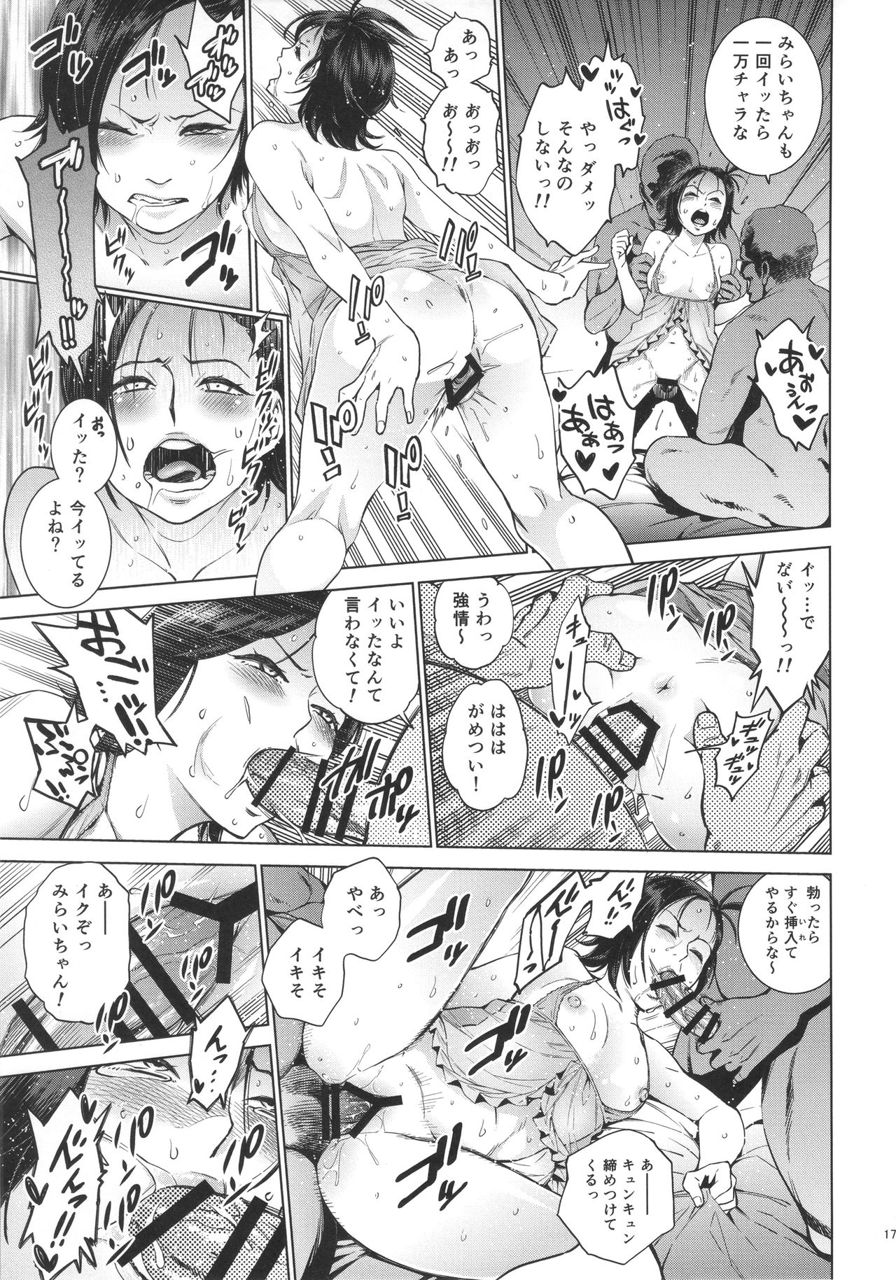 (C90) [Namaikichibi (Yuchi, Kyoukei)] Akarui Mirai THE BITCHES 2 page 16 full