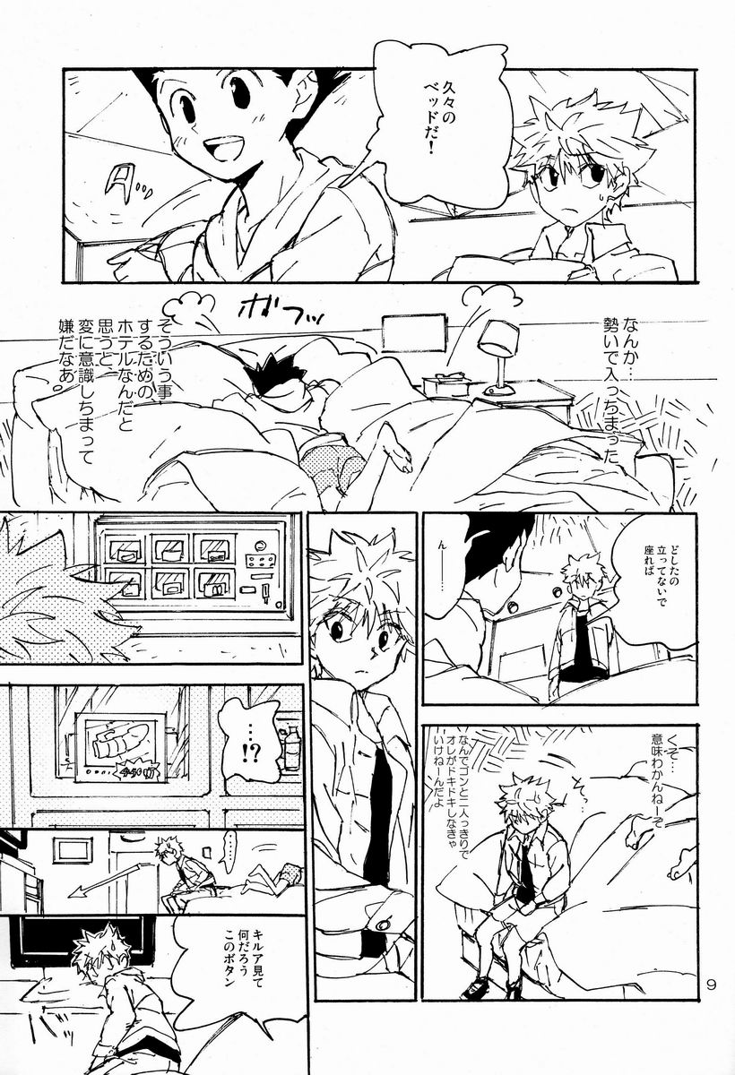 (C83) [Watagashi Maker (Tomiko)] LITTLE TOYBOX (Hunter x Hunter) page 8 full