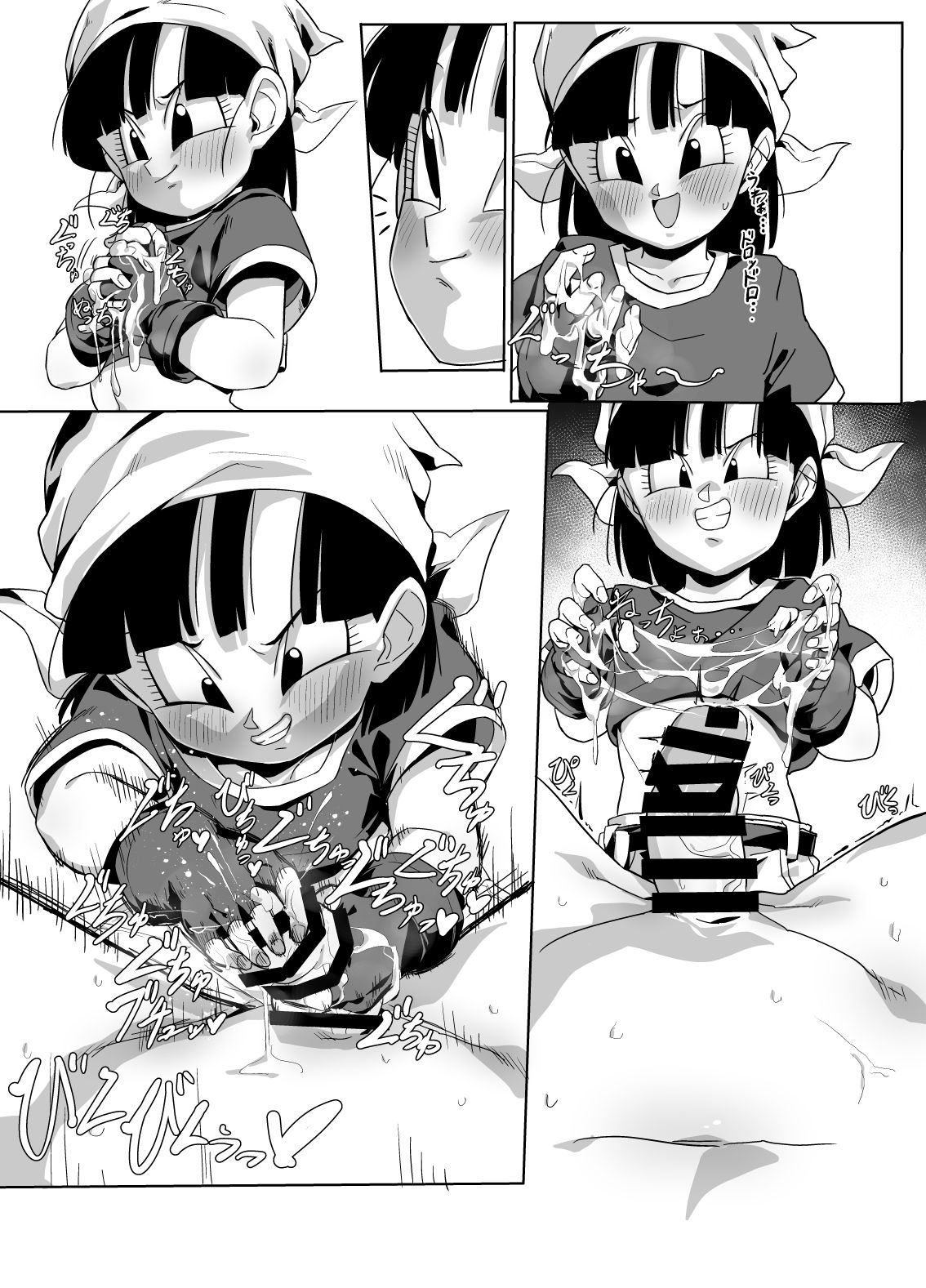 [ROM taku (ROM)] Watashi ga Panpan Shite Ageru (Dragonball GT) page 9 full