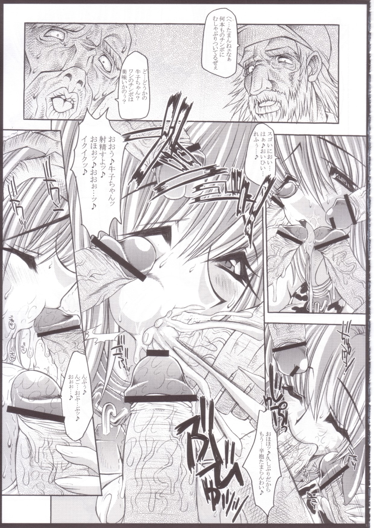 [ERECT TOUCH (Erect Sawaru)] SCG Samen Cow Girl page 16 full