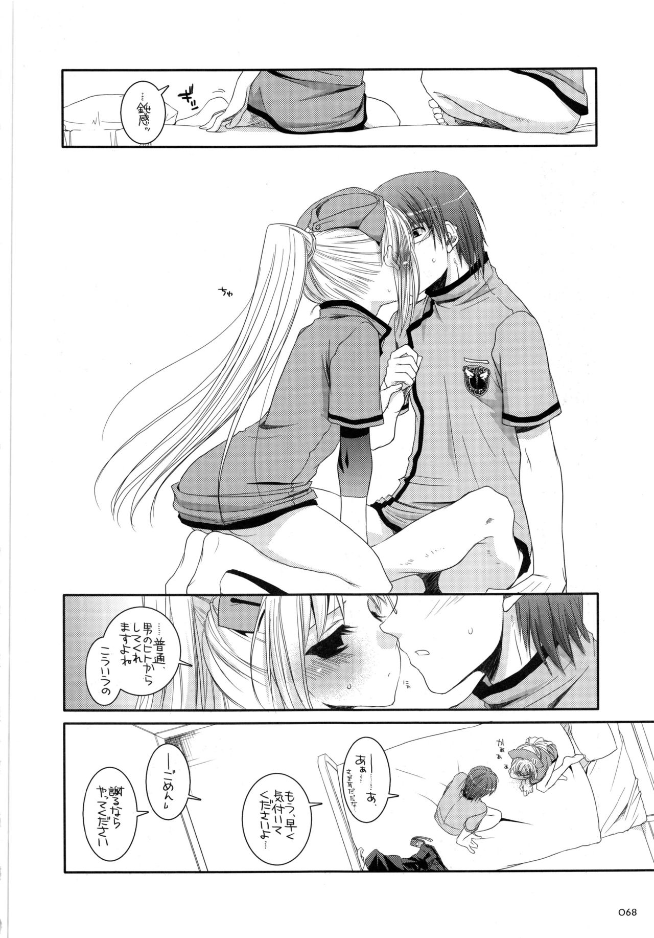 (C79) [Digital Lover (Nakajima Yuka)] DL-etc Soushuuhen (Various) page 67 full