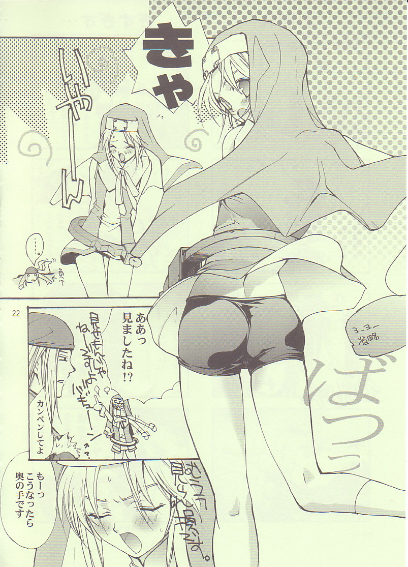 (SC20) [CROSS DOWN, Power Skill (Nekomiya Kai, Sumihey)] May's Bakunetsujikuu (Guilty Gear XX) page 21 full