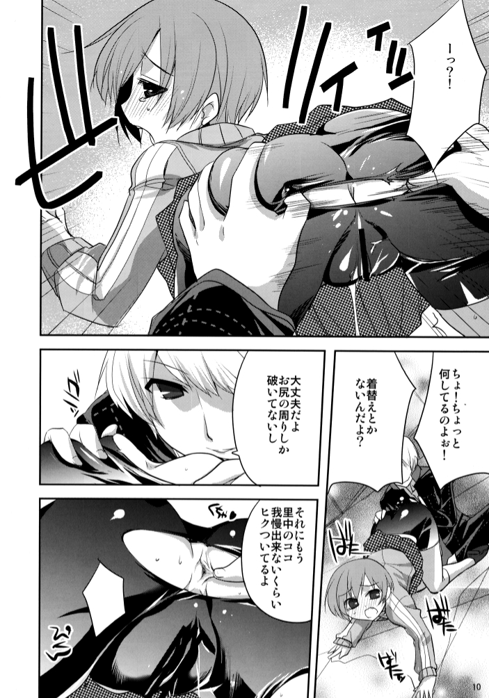 [DANGER=ZONE (Tokita Monta)] P4E (Persona 4) [Digital] page 10 full