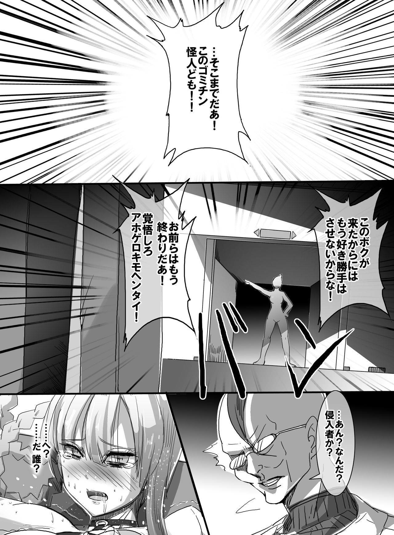 [uniuni (uni)] Mahou Shoujo VS Ero Shojo Jikken page 38 full