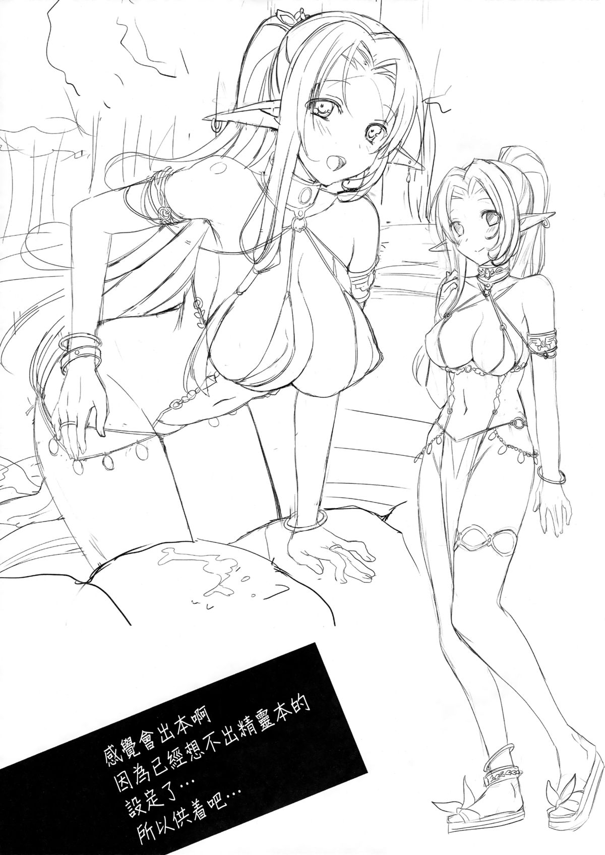 (CT25) [abgrund (Saikawa Yusa)] Rakuen e Youkoso 2 First Rabbit (Rakuen Tsuihou -Expelled from Paradise-) [Chinese] [无毒汉化组] page 13 full