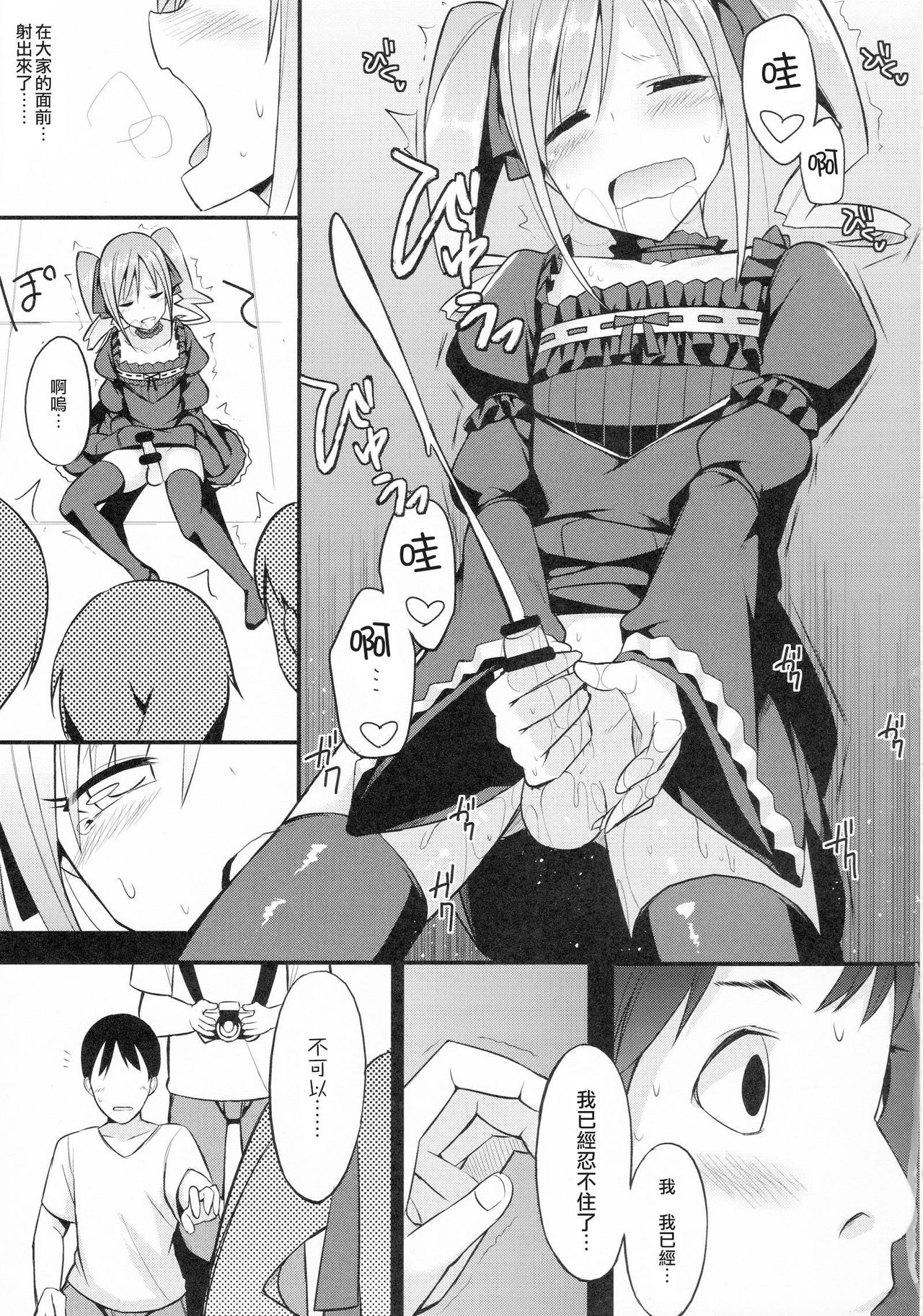 (C88) [H@BREAK (Itose Ikuto)] RanCos (THE iDOLM@STER CINDERELLA GIRLS) [Chinese] [瑞树汉化组] page 14 full