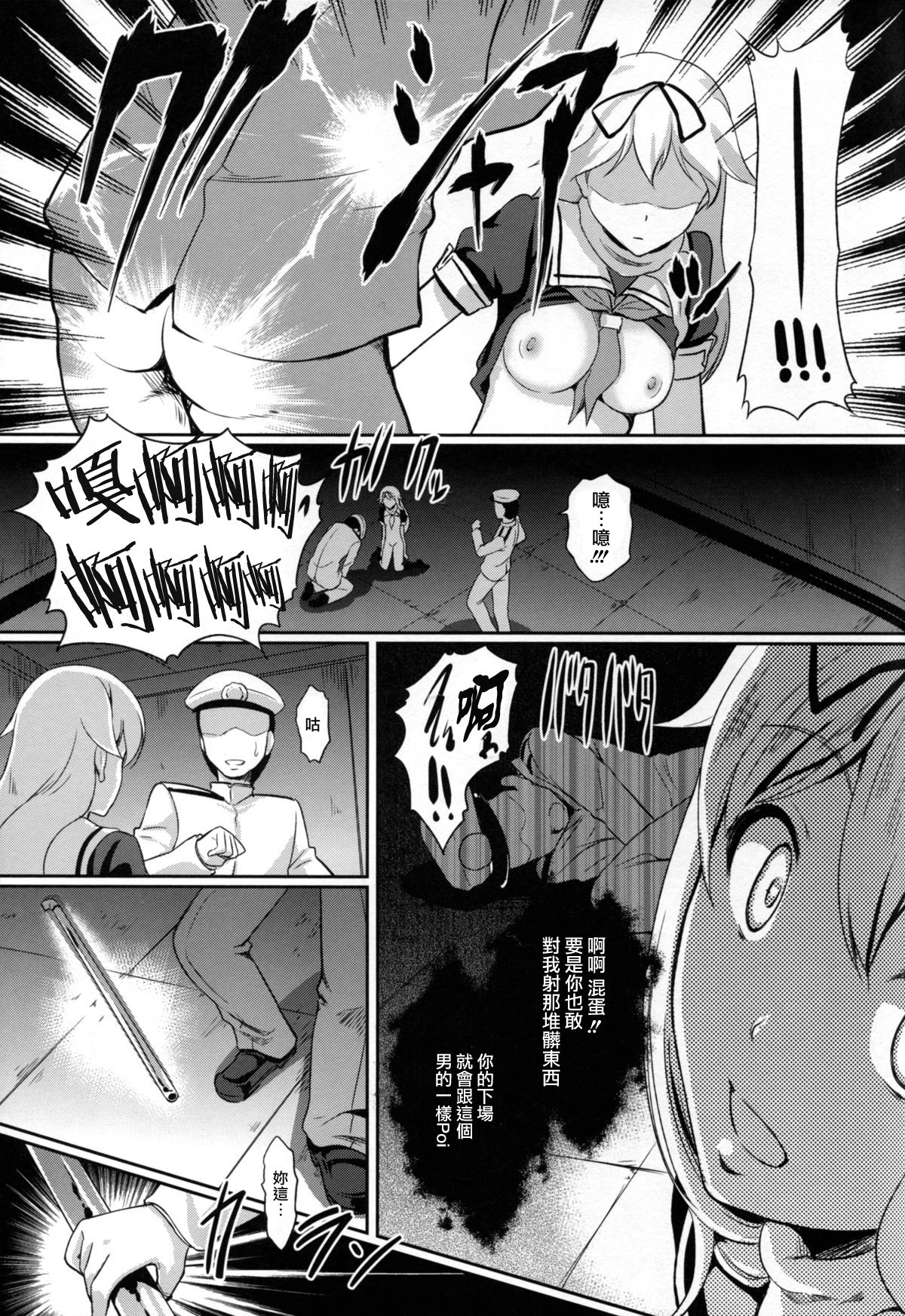 (C87) [Hiroshikidou (Hiroshiki)] Yuudachi Satte Hi ga Shizumu (Kantai Collection -KanColle-)[Chinese][基德漢化組] page 17 full