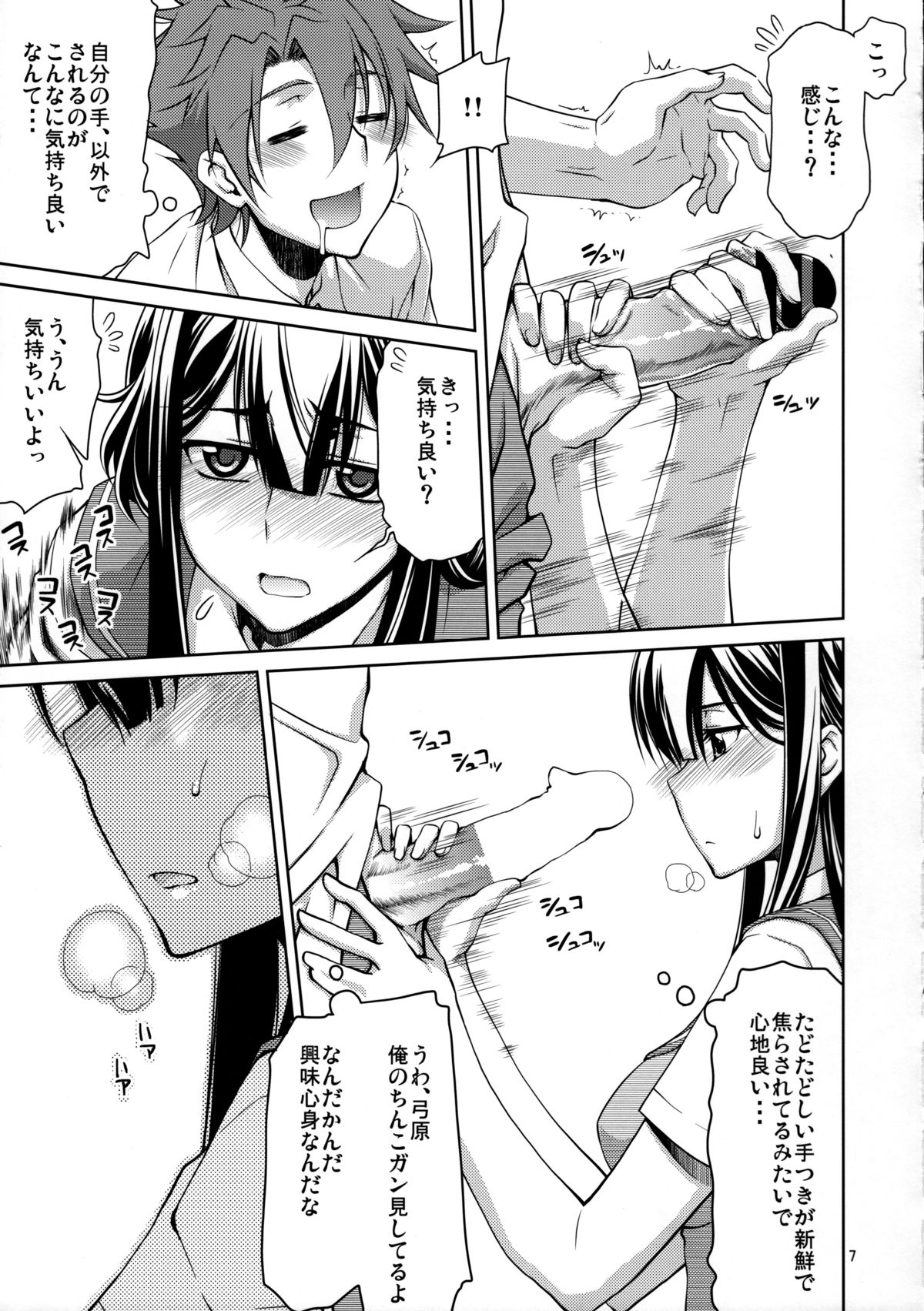 (SC63) [GOLD RUSH (Suzuki Address)] Yumihara-san datte Shishunki nandesu!! (Buddy Complex) page 6 full