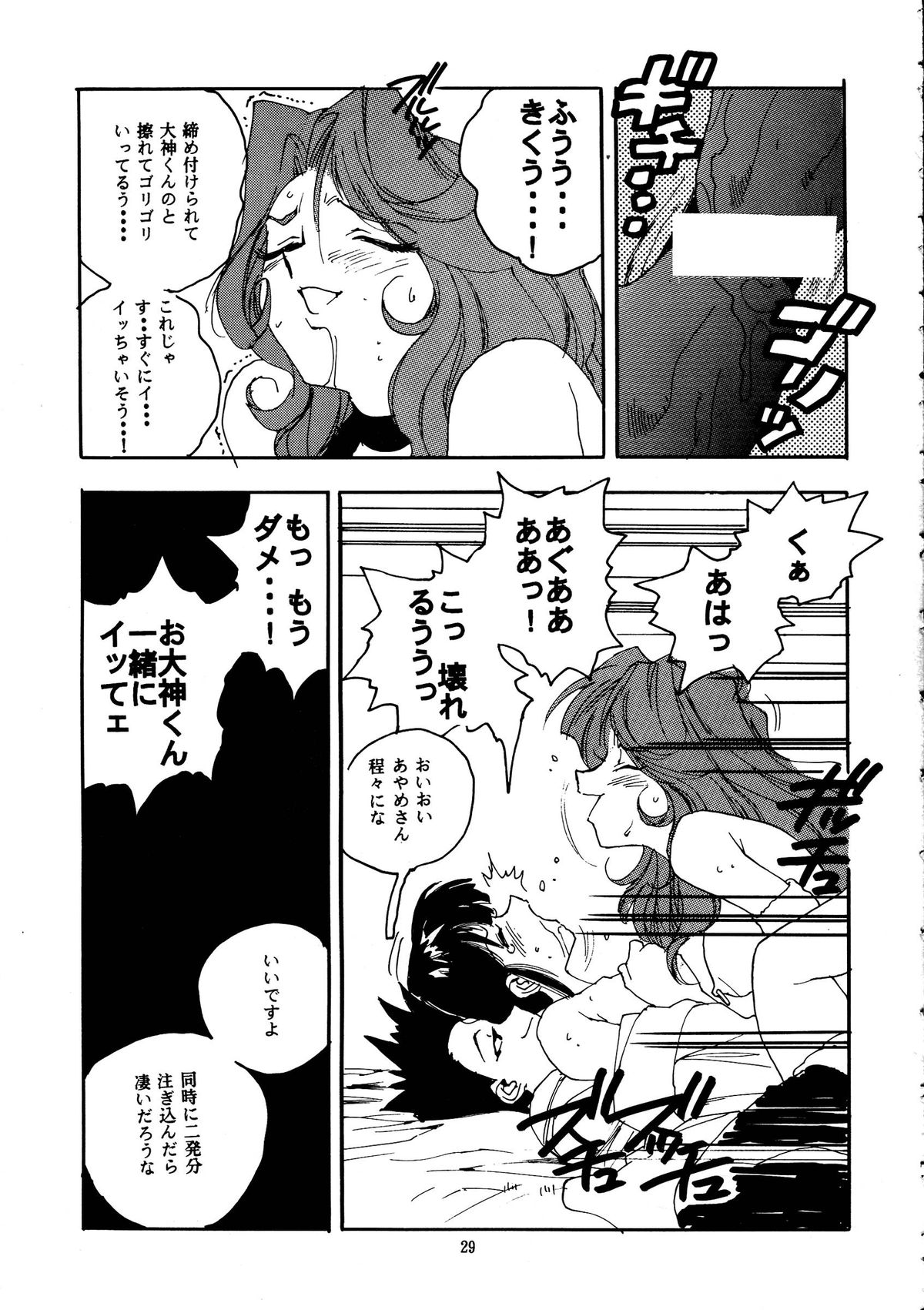 (C52) [Gerumaru (ISUTOSHI)] RENGE Ver.SAKURA (Sakura Taisen) page 29 full