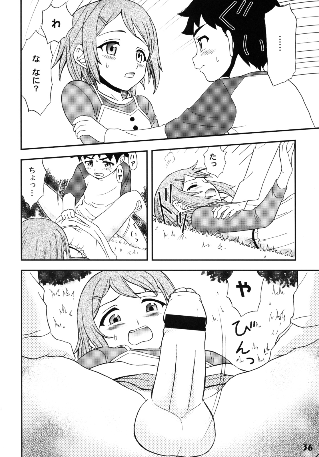 (Shota Scratch 7) [Studio Zealot (Various)] Shotarista 2 page 35 full