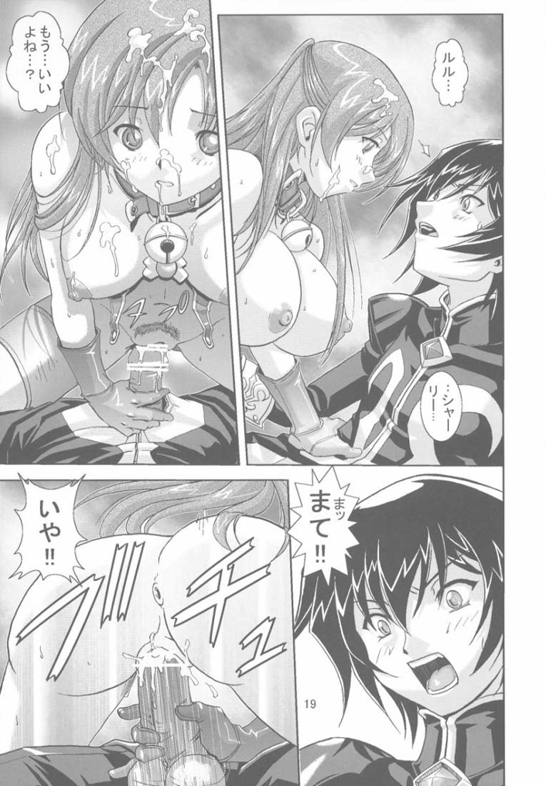 [Jin Kagoku] Kyouran no Ashford - Violent Waves of ASHFORD (Code Geass: Lelouch of the Rebellion) page 18 full