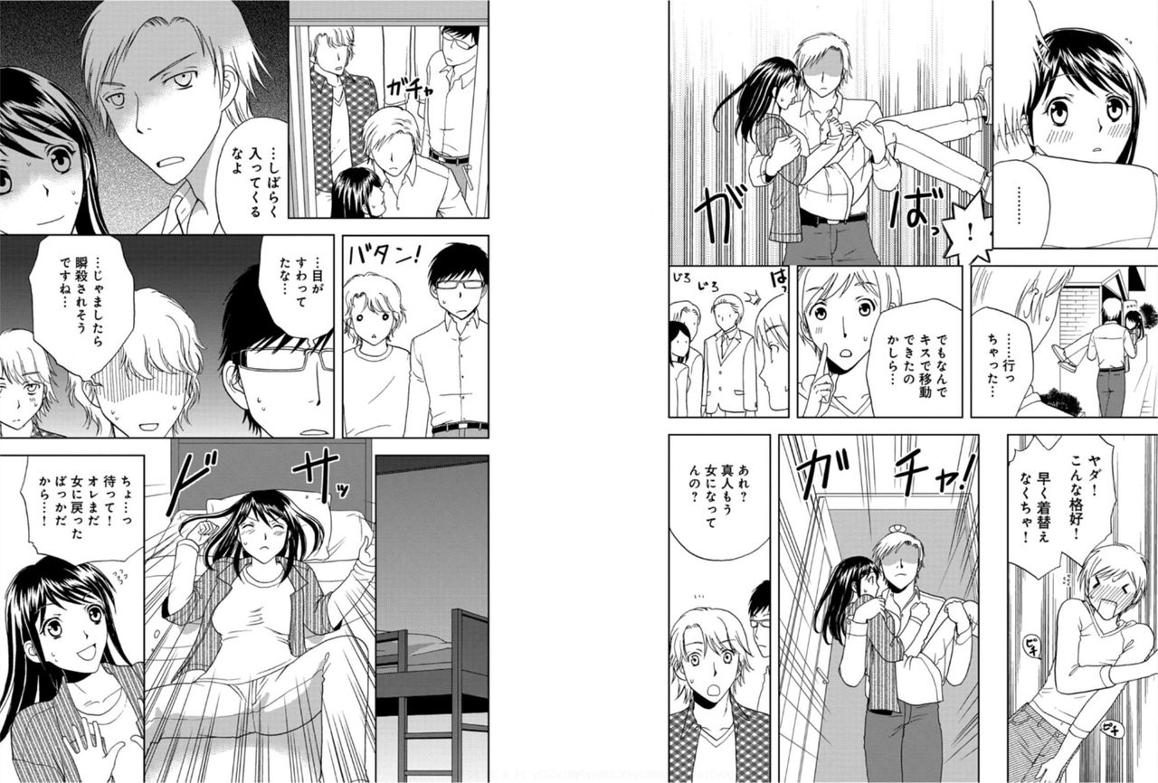 [Higuchi Aya] Sonna ni Ookii no Irenaide ★ Onna no Karada ni Natta Ore 6 page 24 full