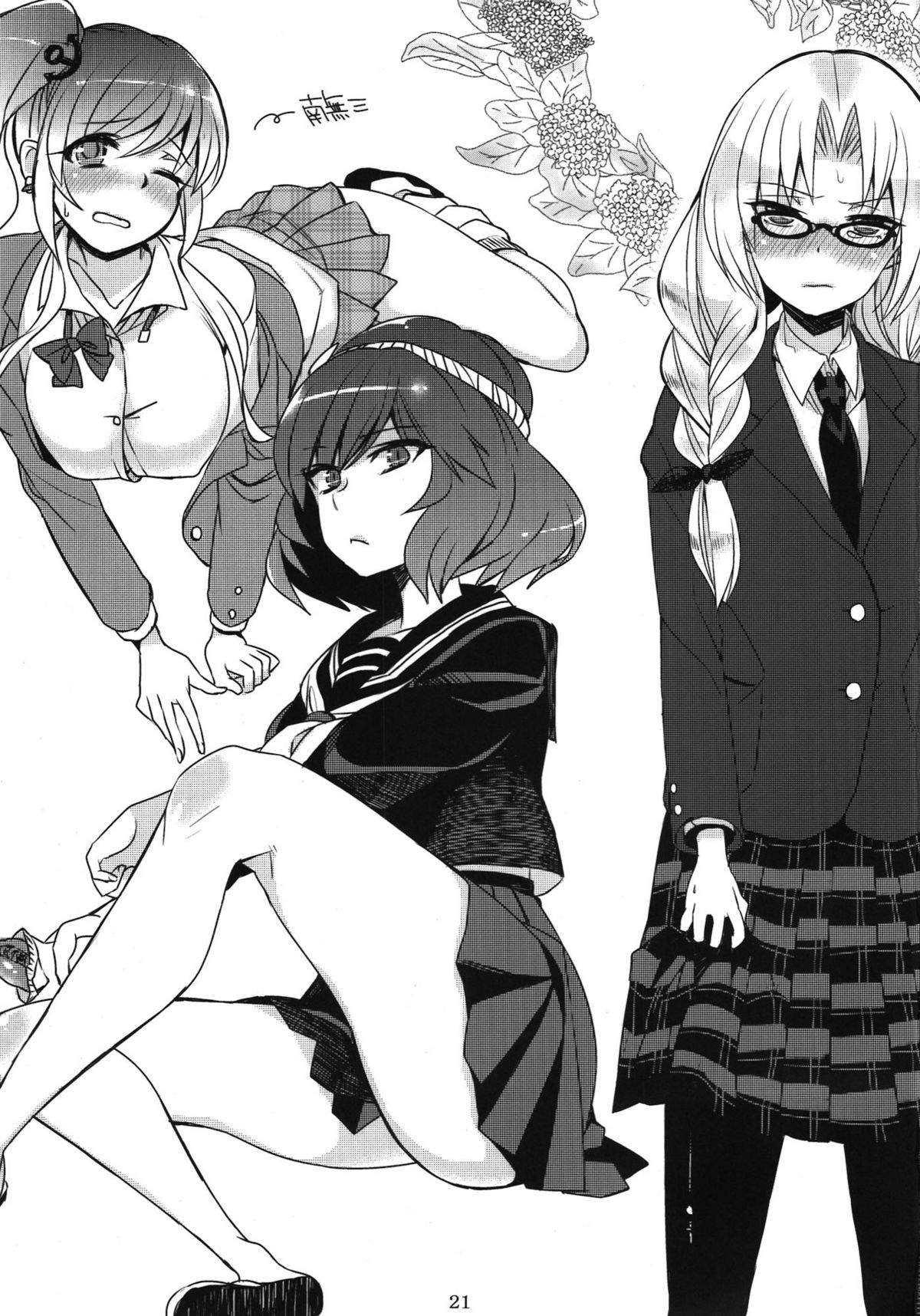 (Reitaisai 9) [Dodo Fuguri (Shindou)] Karei Naru Nichijou (Touhou Project) page 21 full