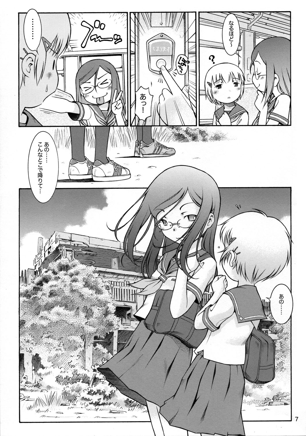 (C72) [Mayonnaise Bakufu (Sekihan)] Watashi no sukina Onee-san page 6 full