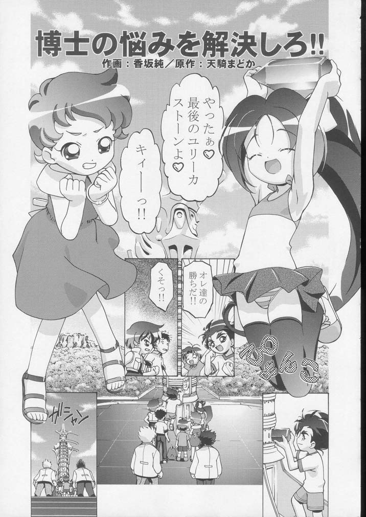 (C65) [Gambler Club (Kousaka Jun)] Kugimiya Festival 2 (Various) page 38 full