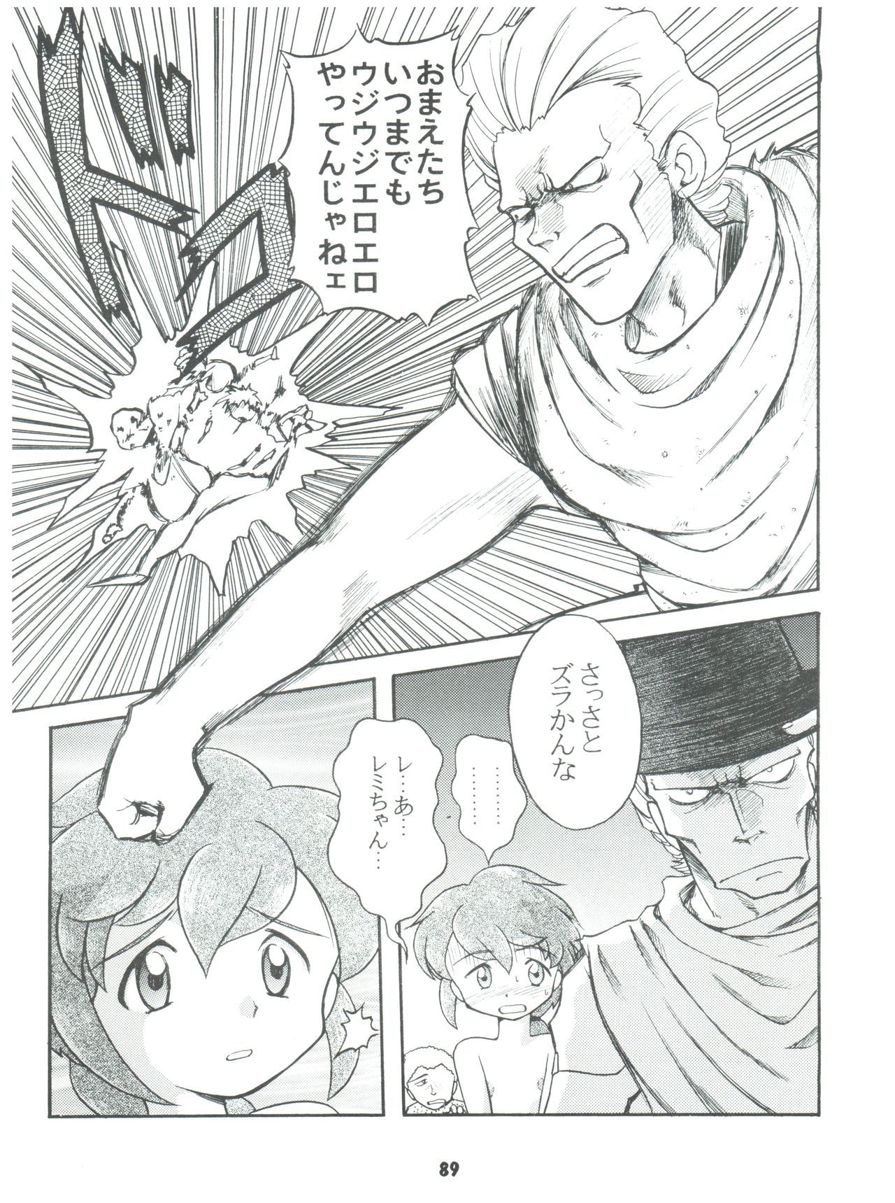 [Sairo Publishing (J. Sairo) En-Jack 2 (Various) page 89 full