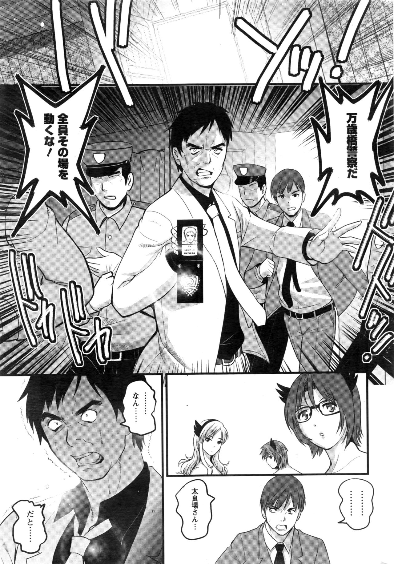 Action Pizazz 2016-11 page 42 full