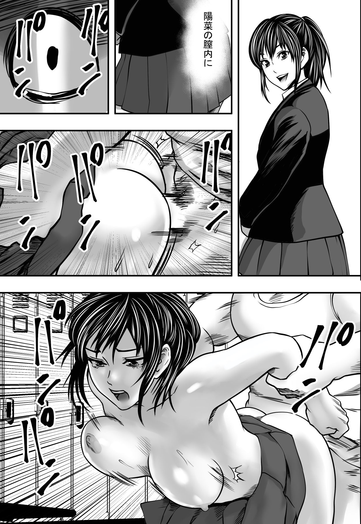 [Freedom Prophet] Kousaku Joshi Kouishitsu page 24 full