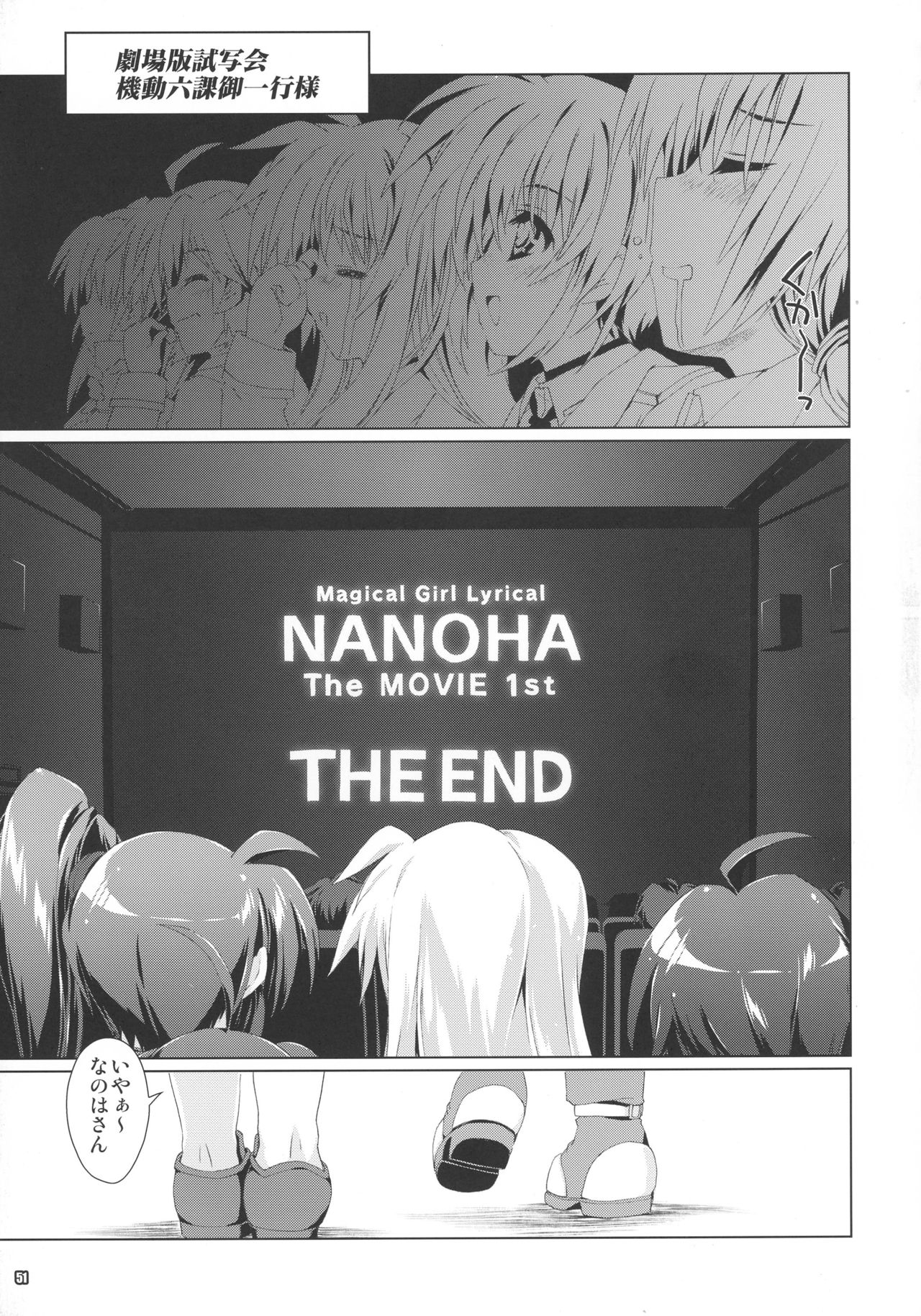 (C85) [Magic Private Eye (Mitsuki Mantarou)] SUMMARY VERSION 3 (Various) page 51 full