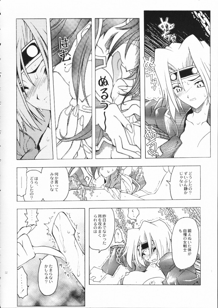 (C55) [Akai Marlboro (Aka Marl)] Akai Maruboro Fantasy page 51 full