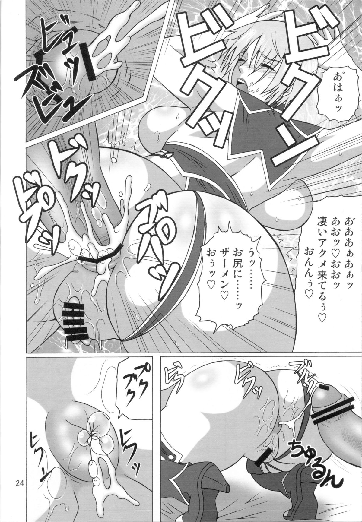 [Heisen-Dou (Hiraizumi Kou)] IVY IMPACT (SoulCalibur) page 23 full