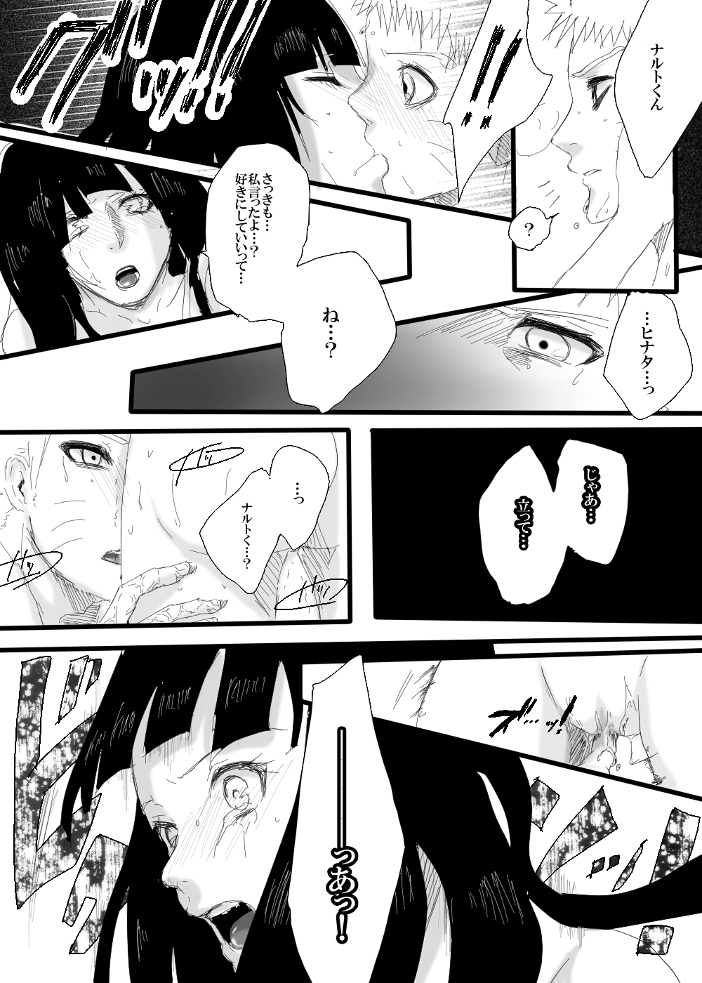 [Chika Madoka] Rakugaki Manga ~ Aishikata ~ (Naruto) page 11 full