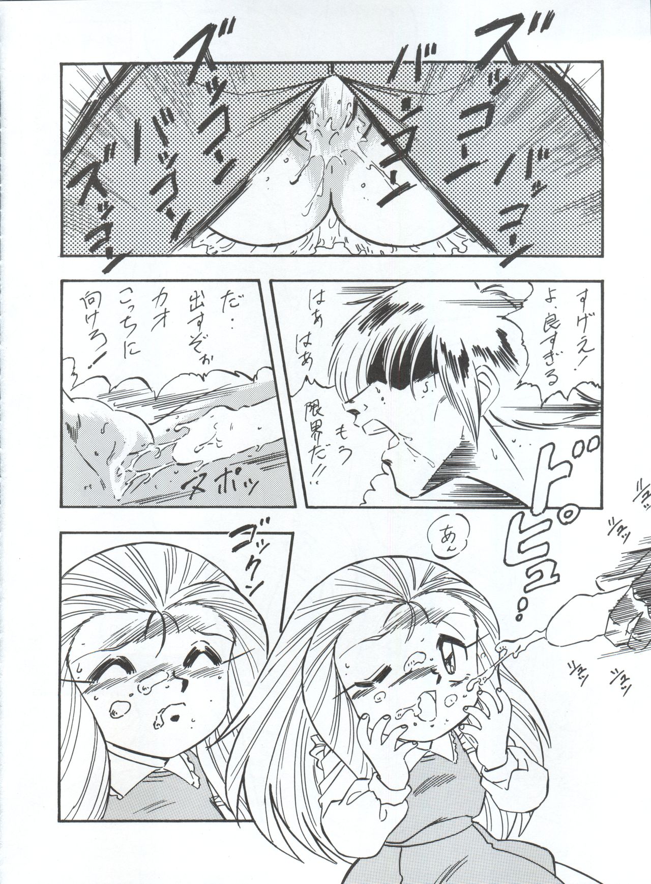 (C48) [ALPS (Various)] LOOK OUT 34 (Various) page 18 full