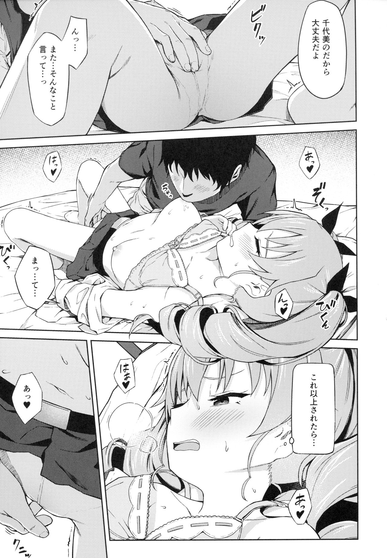 (C94) [Titano-makhia (Mikaduchi)] Chiyomi Virgin (Girls und Panzer) page 12 full