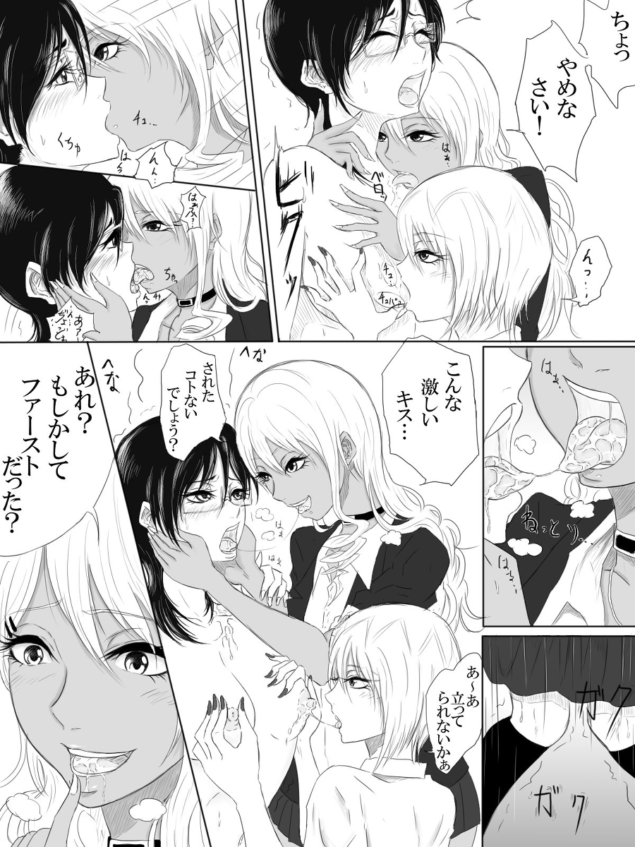 [Pandacorya] Kairaku no Heya ~Room of a pleasure~ page 12 full
