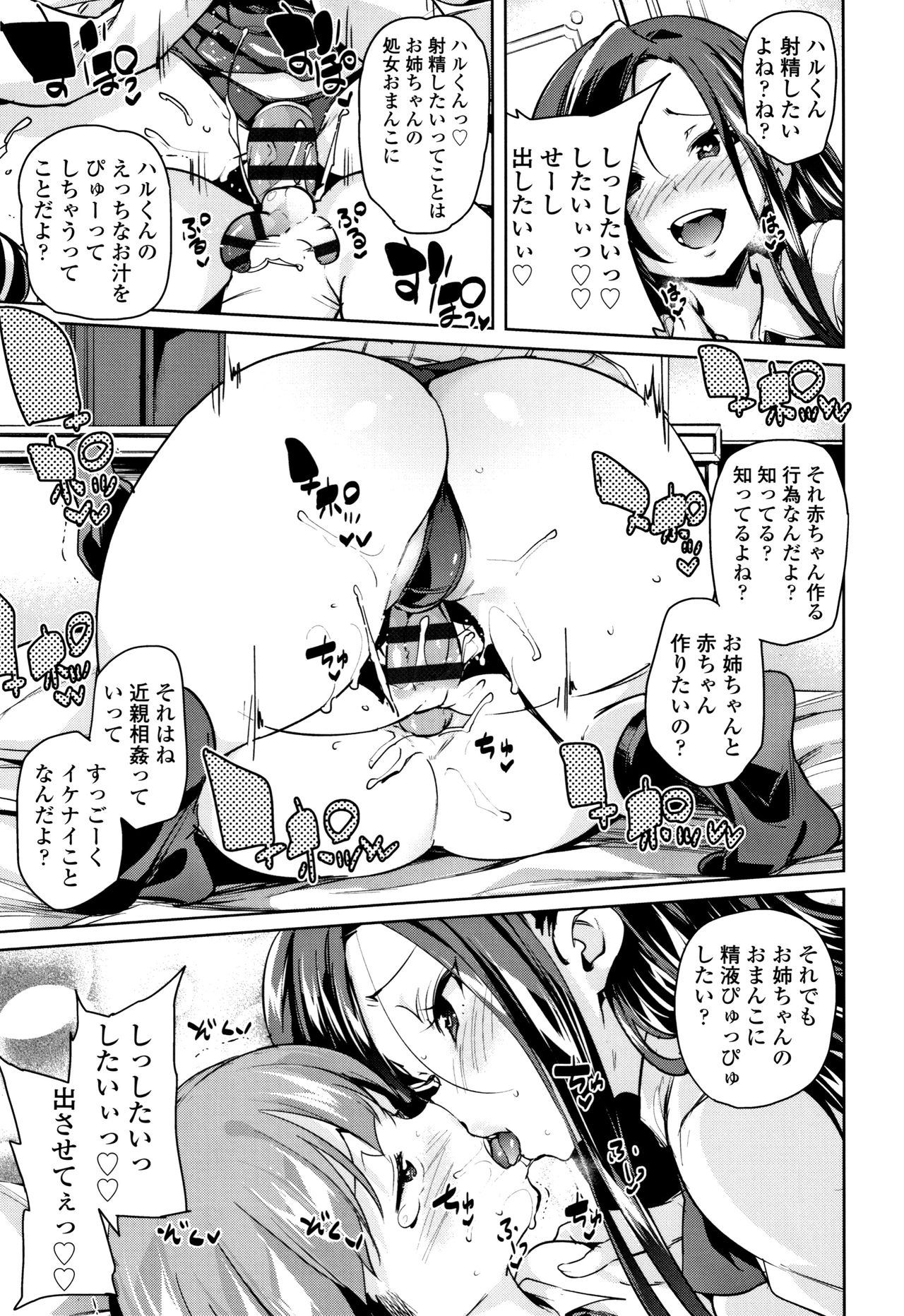 [Marui Maru] Gochisou-sama Deshita page 40 full