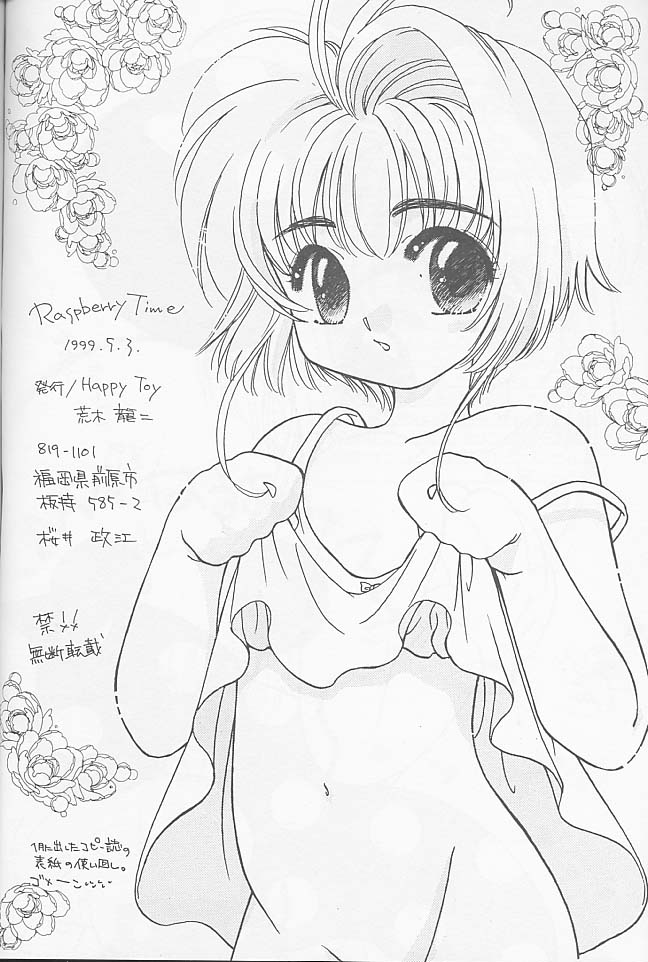 [Happy Toy (Araki Ryuji)] Raspberry Time (Card Captor Sakura) page 62 full