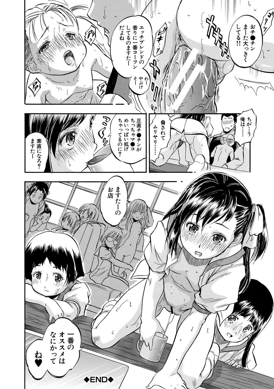 [Tomozawa Shou] Tsurupeta Harem dayo [Digital] page 110 full