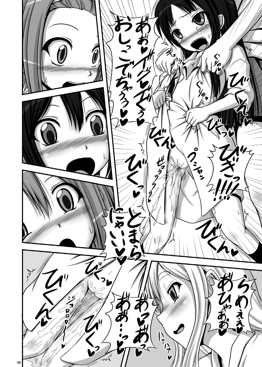 [TEMPLE (Tenrai)] Loli Mio +α (K-ON!) [Digital] page 7 full