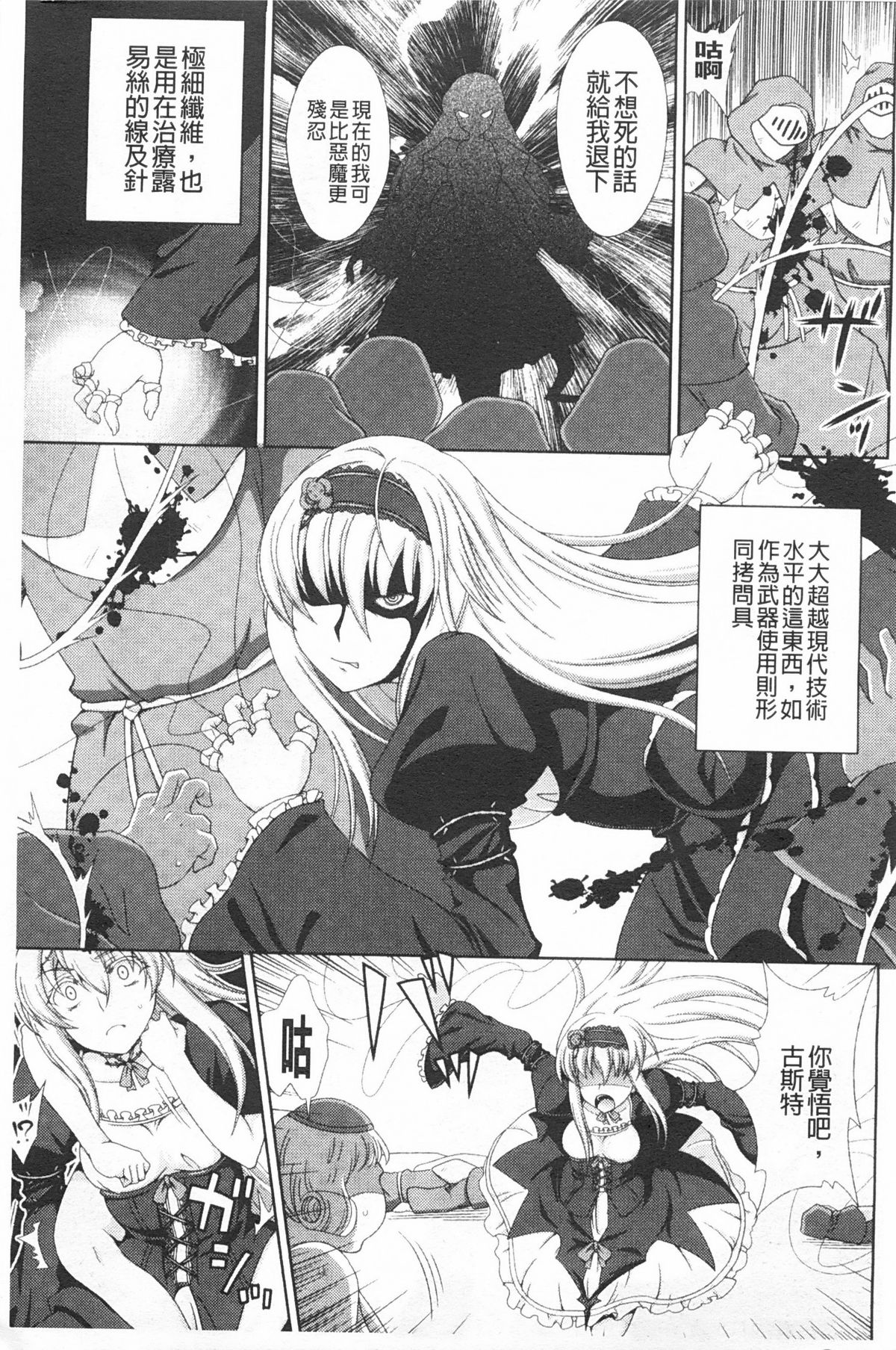 [chaccu] Walpurgis no Inmu Aido Iris | 魔女之夜的淫夢 愛奴伊莉絲 [Chinese] page 36 full