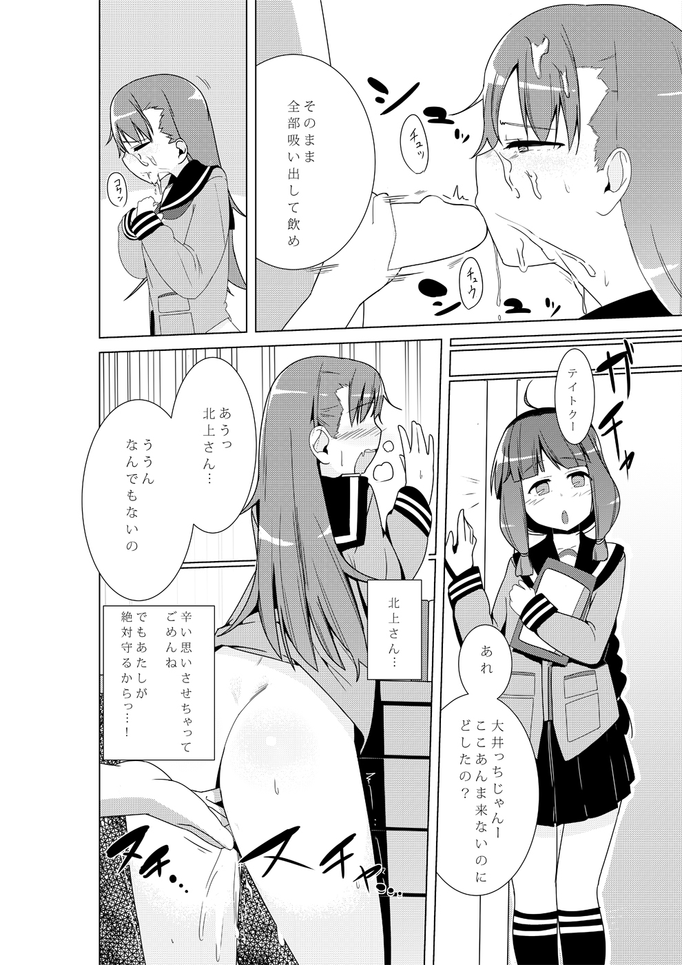 (COMIC1☆9) [Beni Jake Soran (prhs)] Ooi ga Teitoku Senyou Onaho Atsukaisareru Bon (Kantai Collection -KanColle-) page 6 full