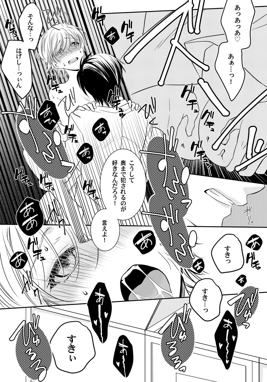 [Fukutoku Saori]Koisuru Nyotaika Chuuihou-Onna no ko no karada de nuresugiyabai-! Chapter 2 ichiban no shinyuu no...hazu page 22 full