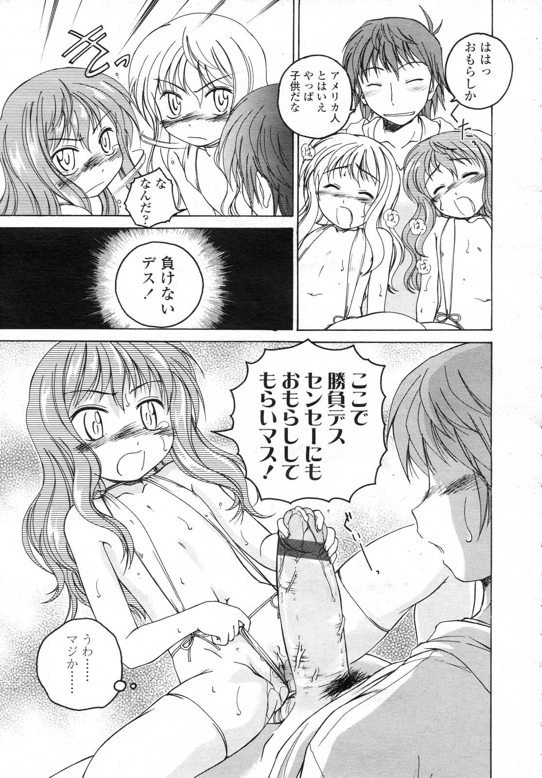 Comic LO 2006-12 Vol. 33 page 47 full