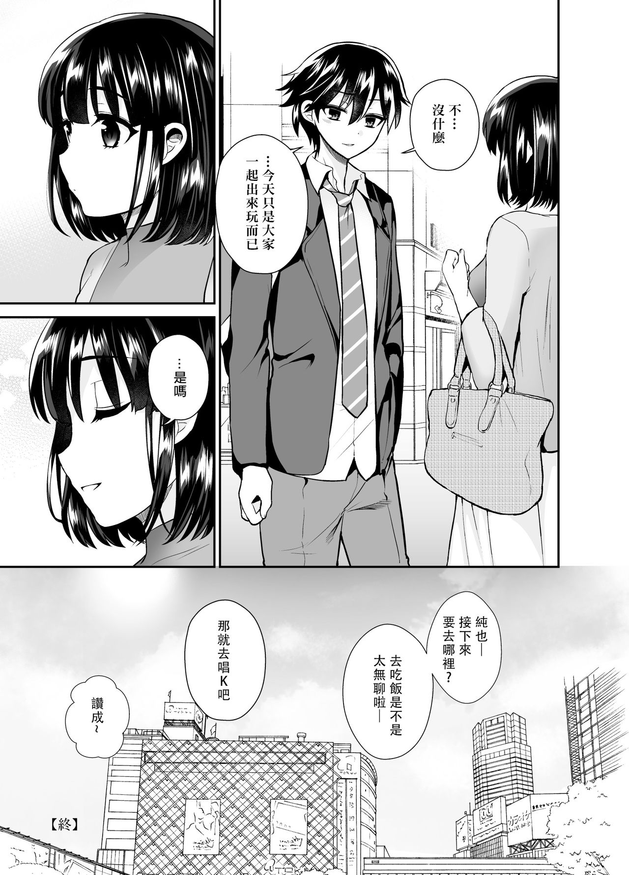 [Oshiruko Kan (Piririnegi)] Futanari! Oshioki Time 6 ~Kanketsuhen~ [Chinese] [沒有漢化] [Digital] page 40 full